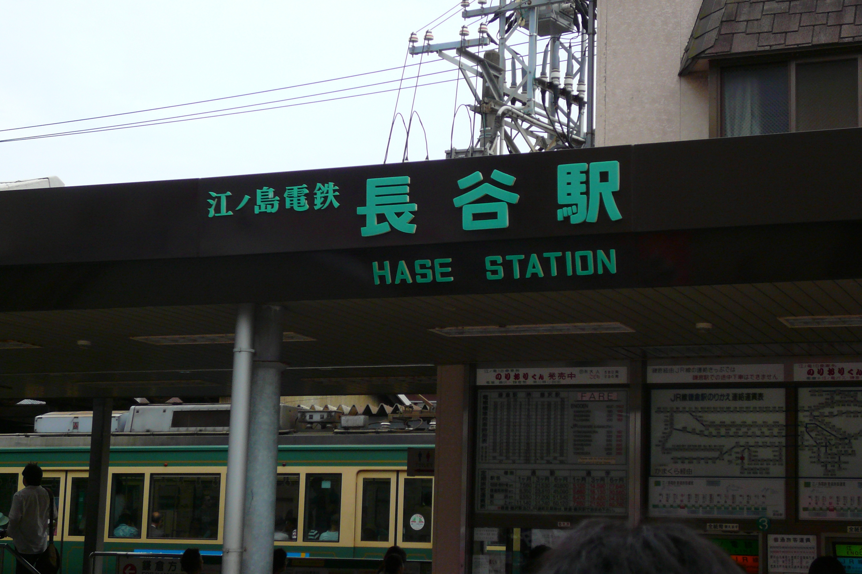 Hase Station 2